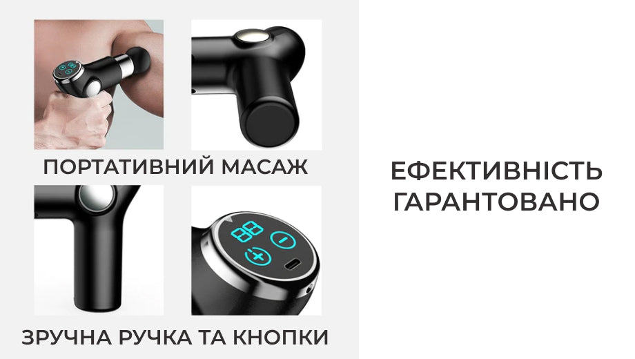 Масажер ручний перкусійний для тіла (7901)