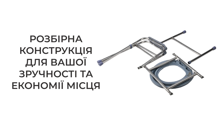 Підставка на унітаз AIRM HEALTH з туалетним сидінням регульована (8559)