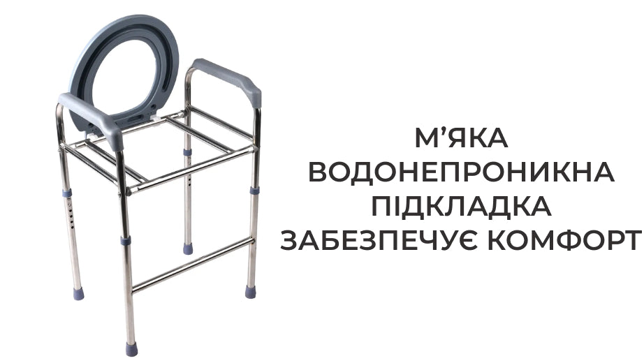 Підставка на унітаз AIRM HEALTH з туалетним сидінням регульована (8559)