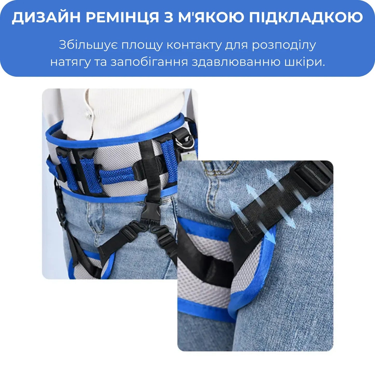 Підтримуючий пояс AIRM HEALTH для переміщення пацієнтів, L (8963)