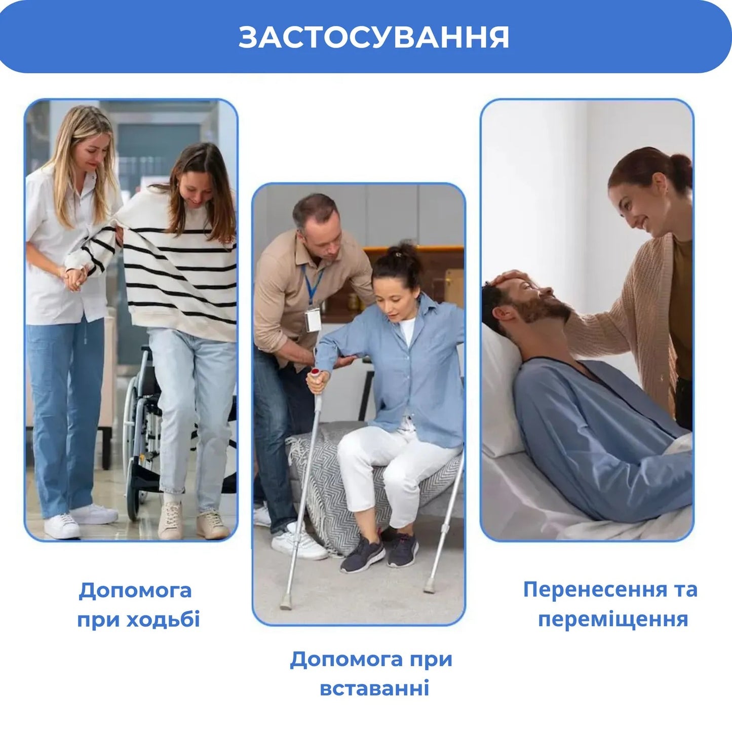 Підтримуючий пояс AIRM HEALTH для переміщення пацієнтів, L (8963)