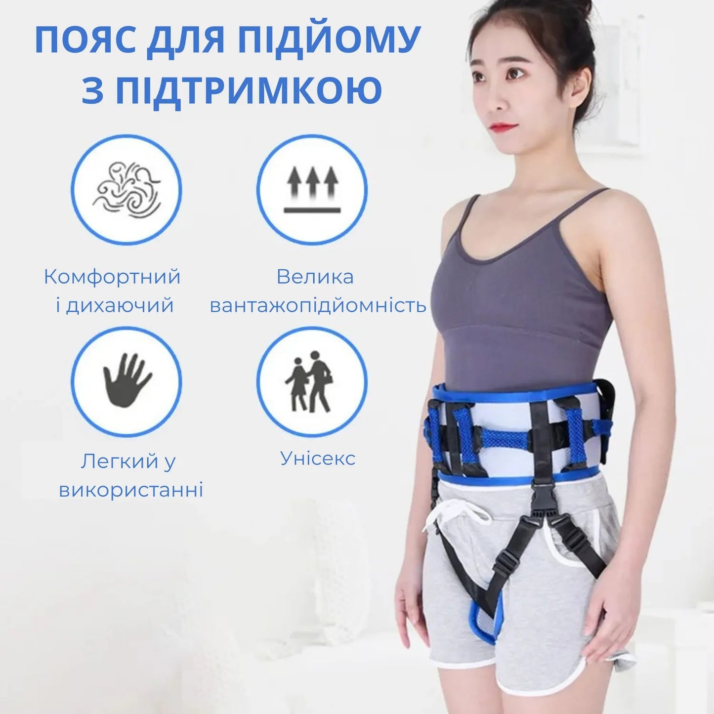 Підтримуючий пояс AIRM HEALTH для переміщення пацієнтів, L (8963)