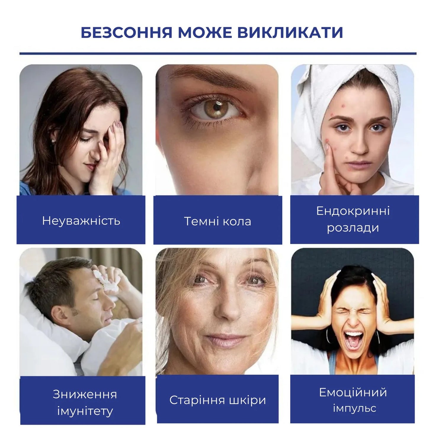 Пластир від безсоння, для поліпшення сну (8979)