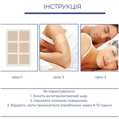 Пластир від безсоння, для поліпшення сну (8979)