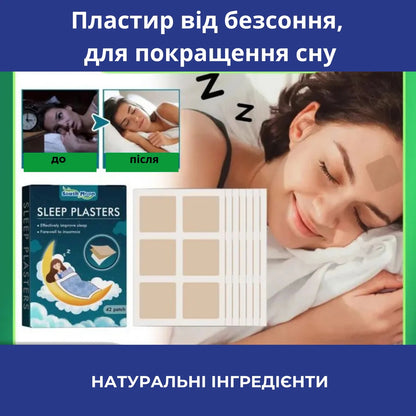 Пластир від безсоння, для поліпшення сну (8979)