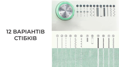 Побутова швейна машинка Гармонія шиття (8628)