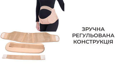 Пояс-бандаж для вагітних AIRM HEALTH підтримуючий (8706)
