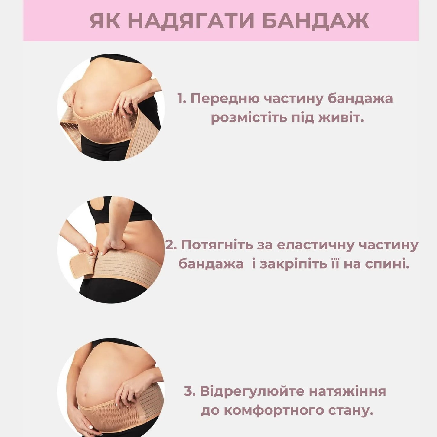 Пояс бандаж AIRM HEALTH для вагітних (8961)