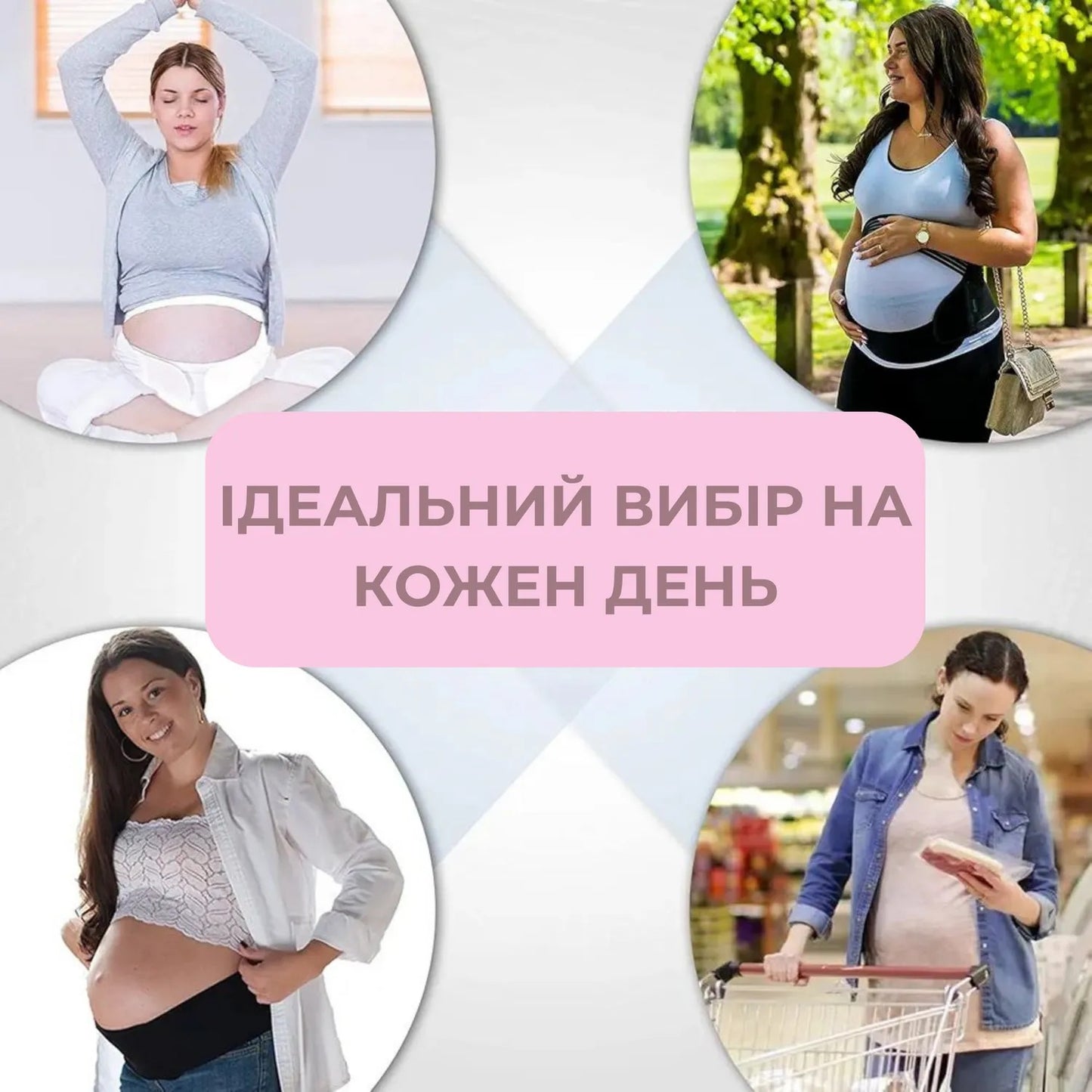 Пояс бандаж AIRM HEALTH для вагітних (8961)