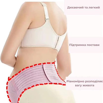 Пояс бандаж AIRM HEALTH для вагітних (8961)