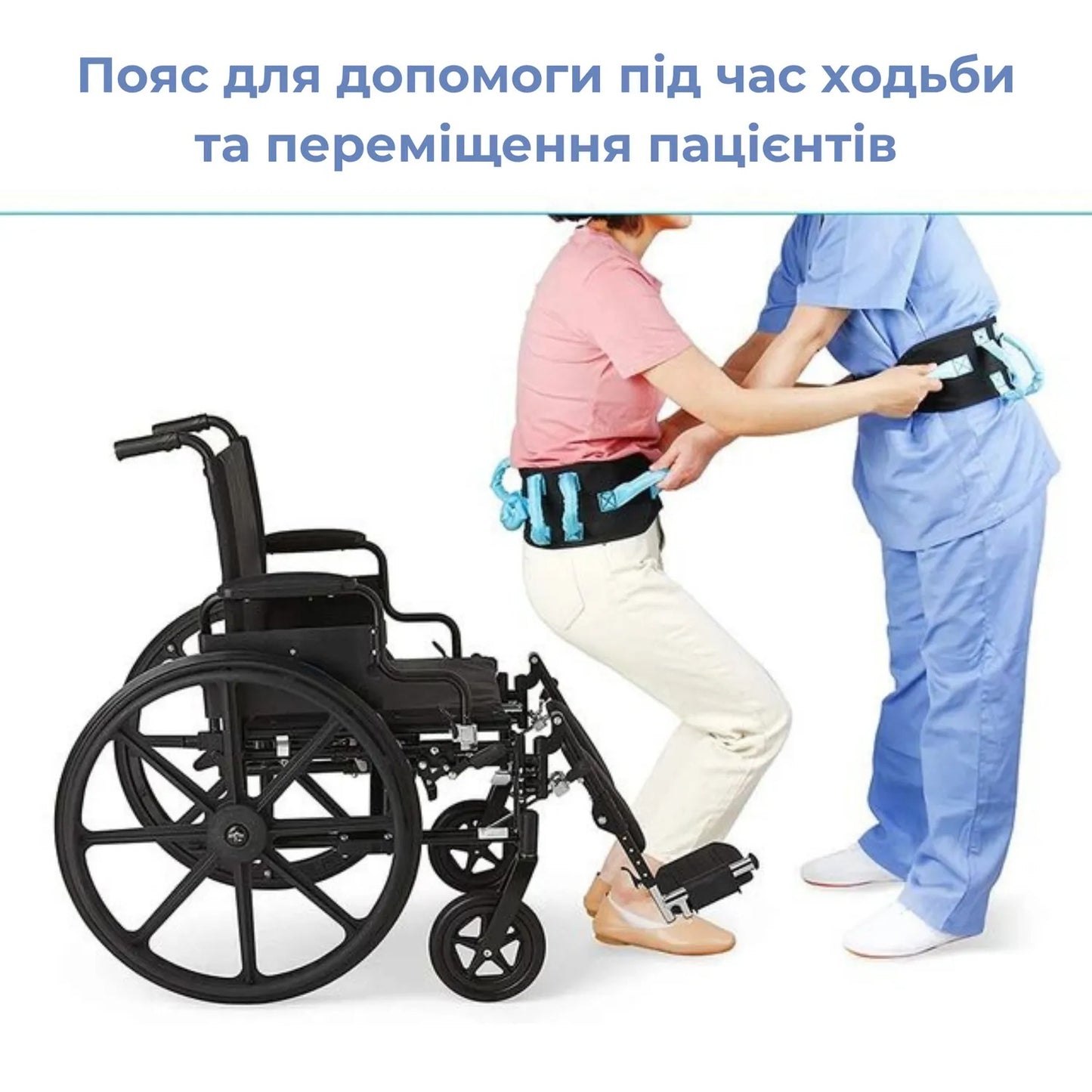 Пояс для допомоги під час ходьби та переміщення пацієнтів AIRM HEALTH (8990)