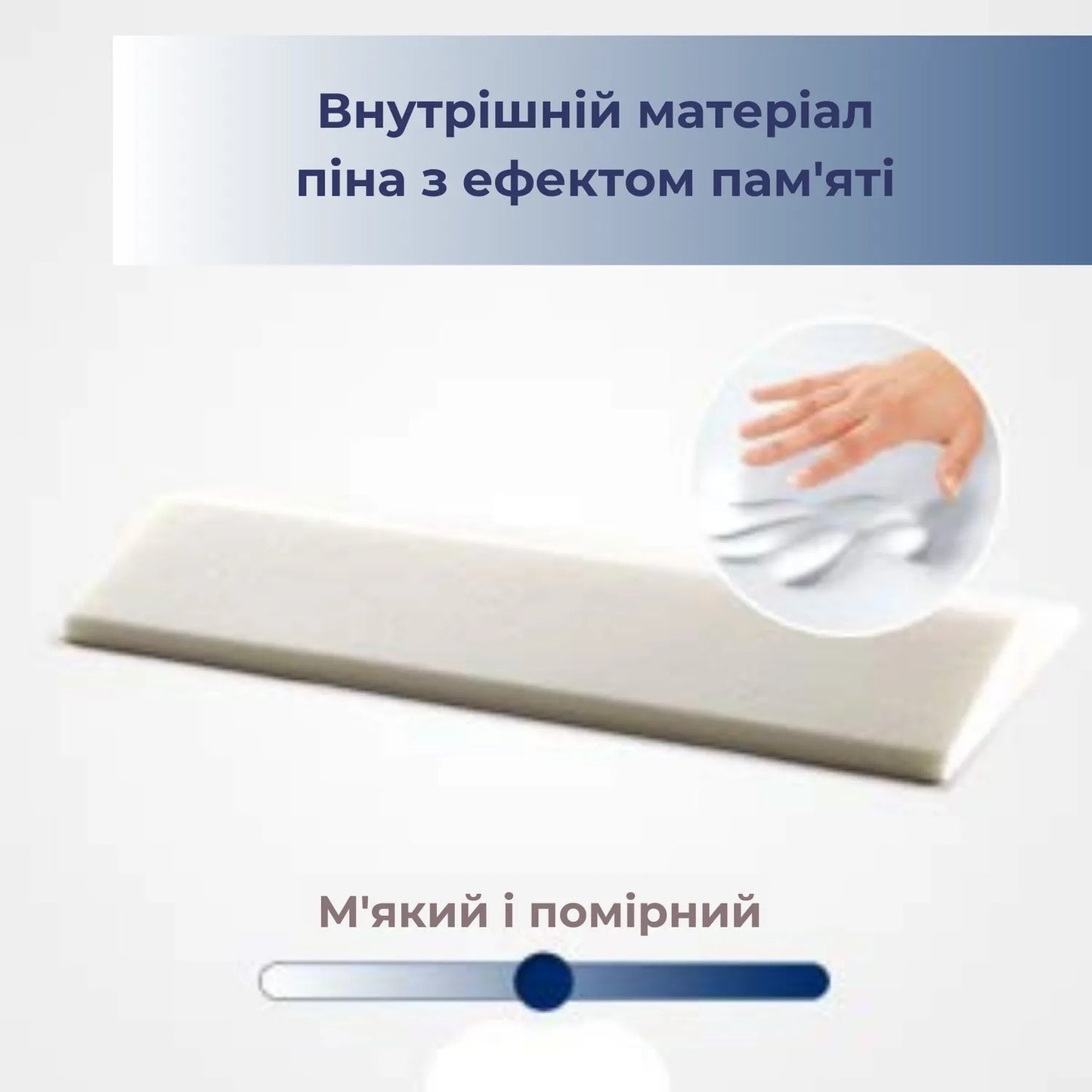 Поперекова подушка для сну з ефектом пам'яті (8974)