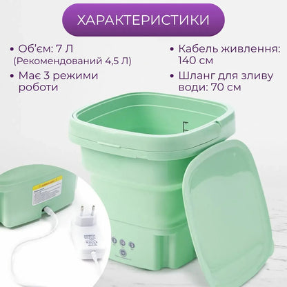 Портативна пральна машина міні складана (8935)