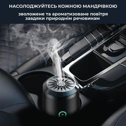 Портативний аромадифузор електричний (9047)
