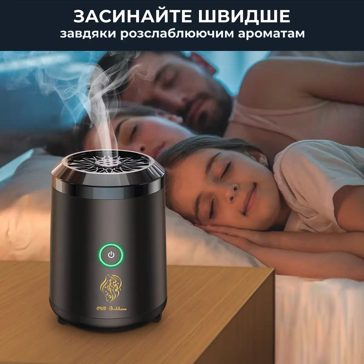 Портативний аромадифузор електричний (9047)