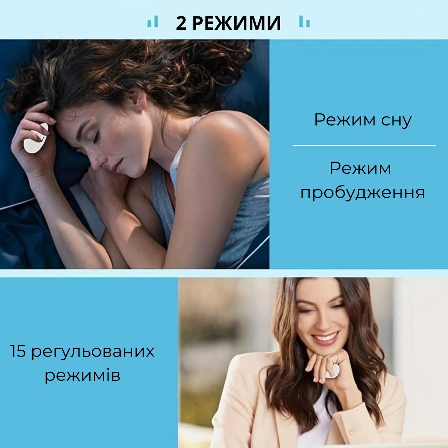 Портативний пристрій для поліпшення сну (8967)