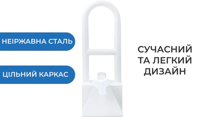 Поручень для ванни AIRM HEALTH опорний (8580)
