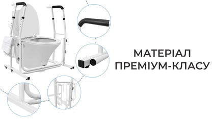 Поручні стійка на унітаз AIRM HEALTH з місцем зберігання (8721)