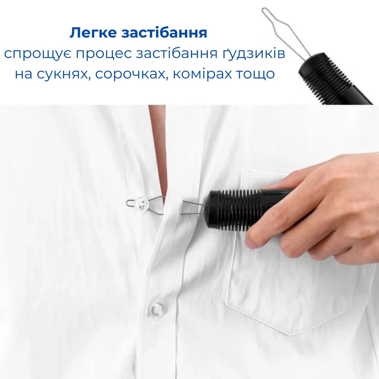 Пристрій для застібання ґудзиків AIRM HEALTH (8962)