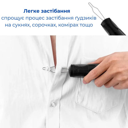 Пристрій для застібання ґудзиків AIRM HEALTH (8962)