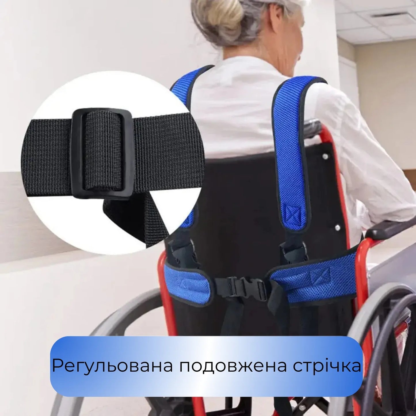Ремінь безпеки AIRM HEALTH для інвалідного візка (8944)