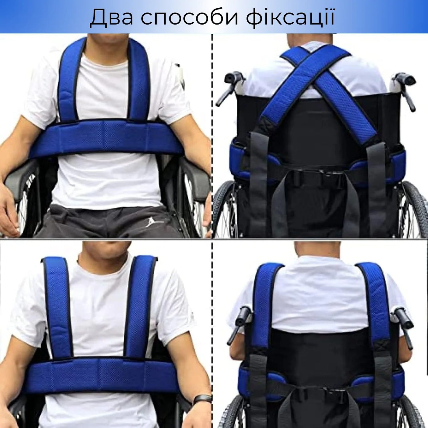 Ремінь безпеки AIRM HEALTH для інвалідного візка (8944)