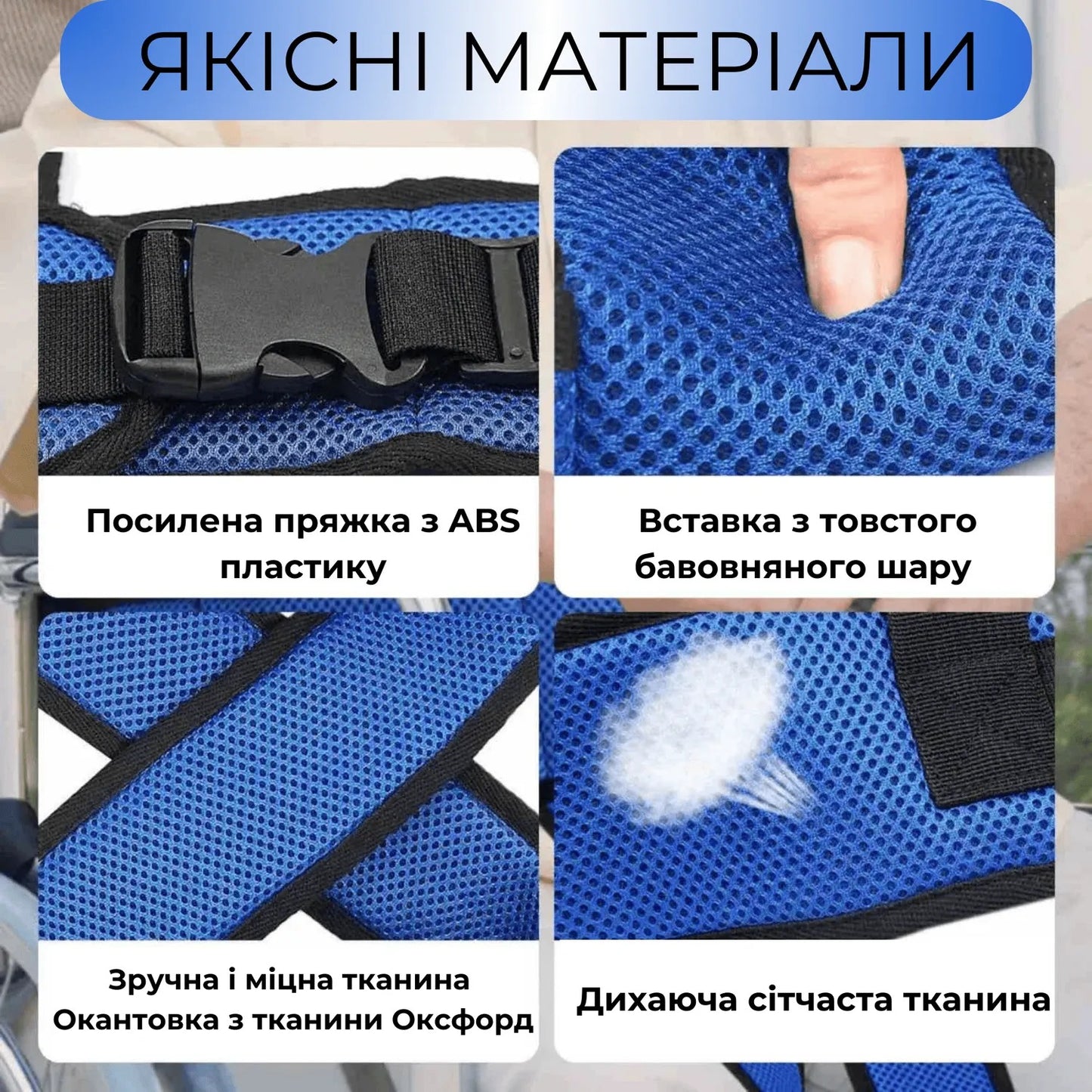 Ремінь безпеки AIRM HEALTH для інвалідного візка (8944)