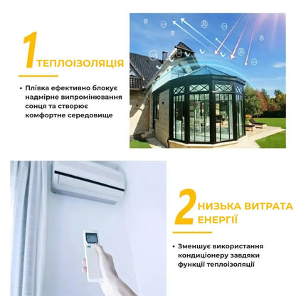 Клейка плівка на вікно з УФ захистом 3 м (6053)