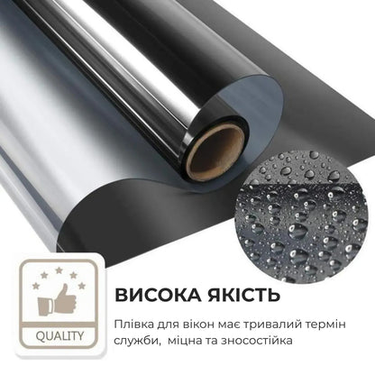 Клейка плівка на вікно з УФ захистом 3 м (6053)