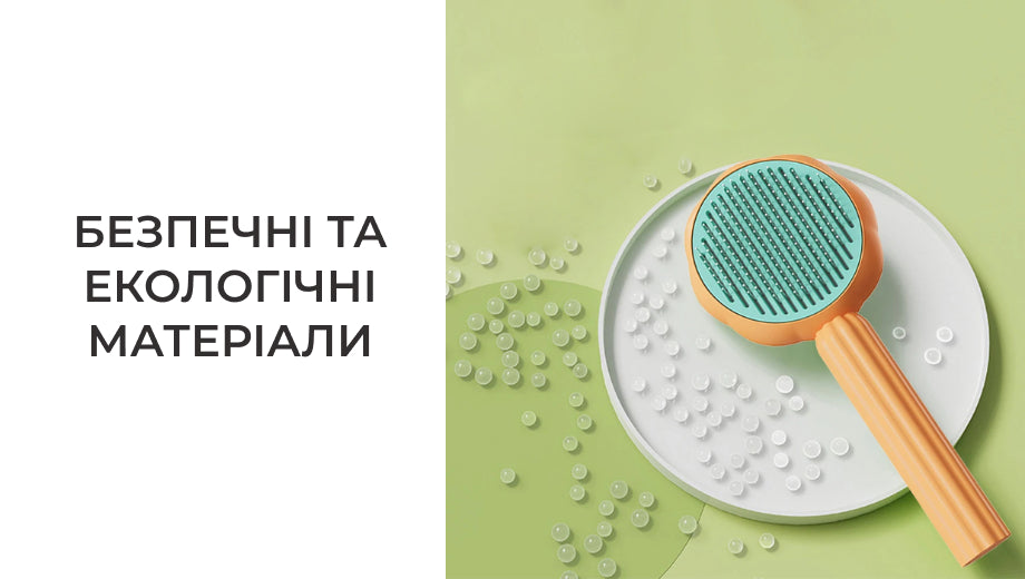 Щітка-пуходерка з кнопкою для самоочищення (8657)