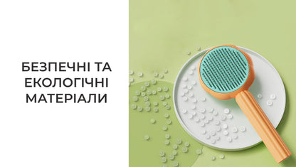 Щітка-пуходерка з кнопкою для самоочищення (8657)