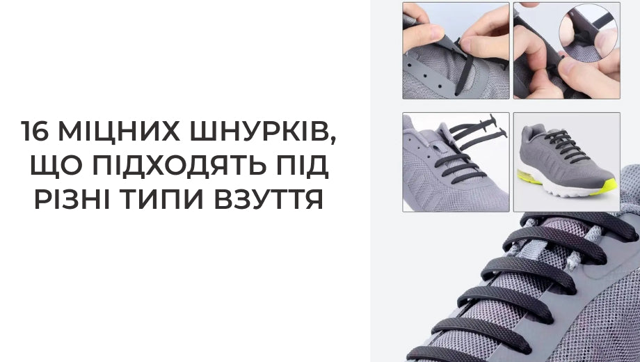 Шнурки без зав'язок силіконові, білі (7956)
