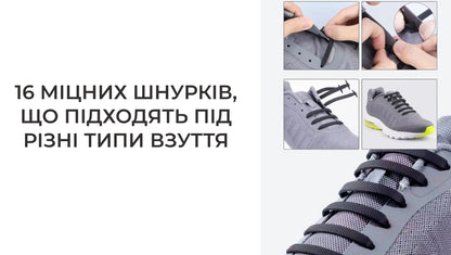 Шнурки без зав'язок силіконові, чорні (7956)