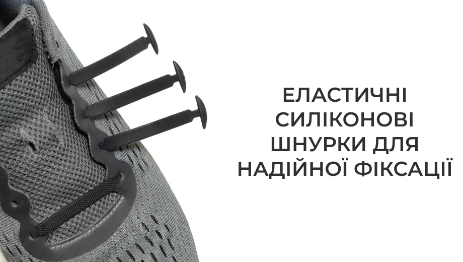 Шнурки без зав'язок силіконові, білі (7956)