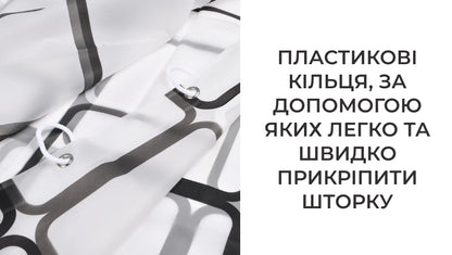 Шторка для душу з пластиковими кільцями 180х180 см (8430)