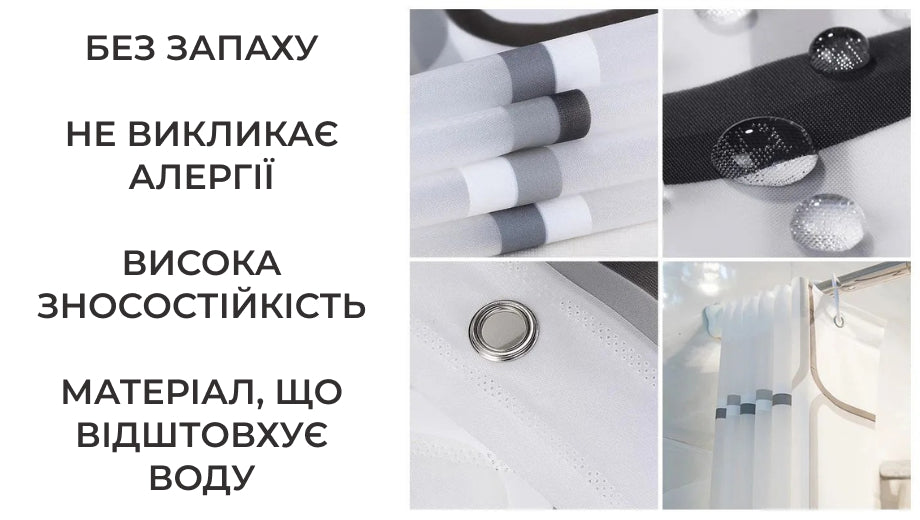 Шторка для душу з пластиковими кільцями 180х180 см (8430)