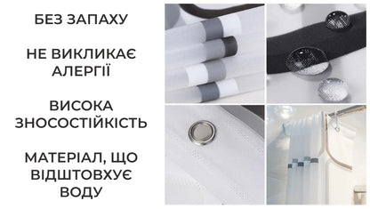 Шторка для душу з пластиковими кільцями 180х180 см (8430)