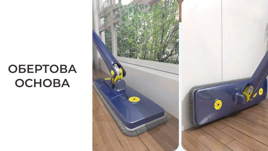 Швабра з віджимом для миття підлог та вікон (8644)