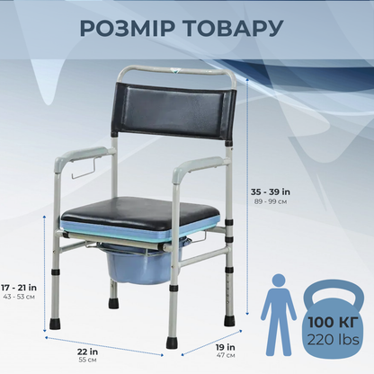 Складаний стілець-туалет AIRM HEALTH регульований по висоті (8023)