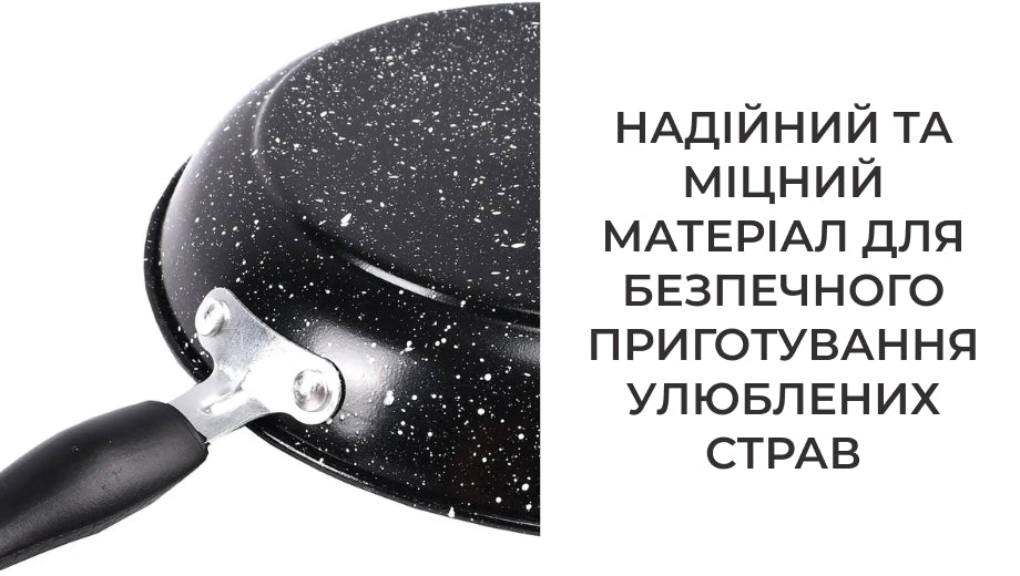 Сковорода з мармуровим покриттям без кришки (8396)