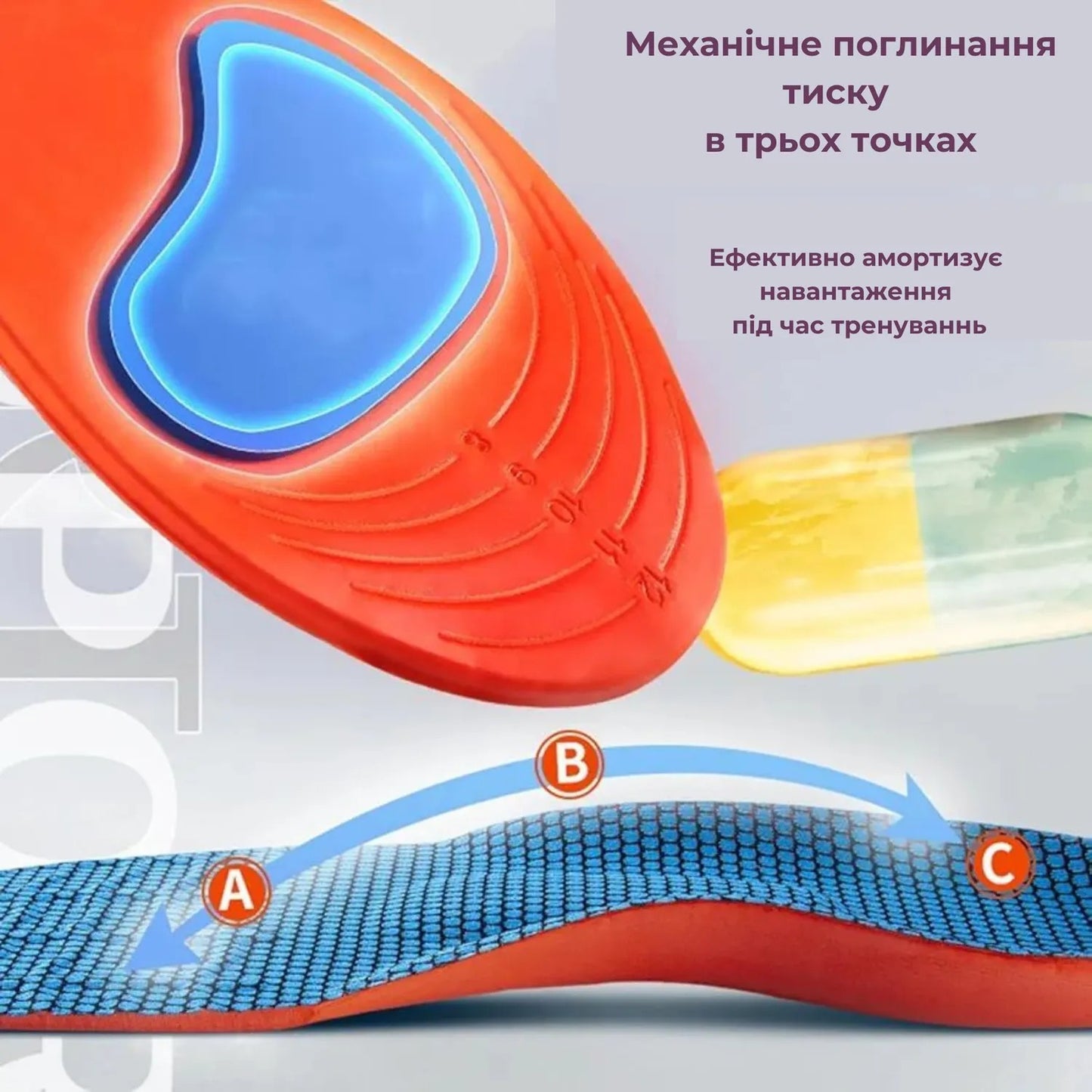 Спортивні устілки амортизуючі ортопедичні для взуття (45-46) (89720002)