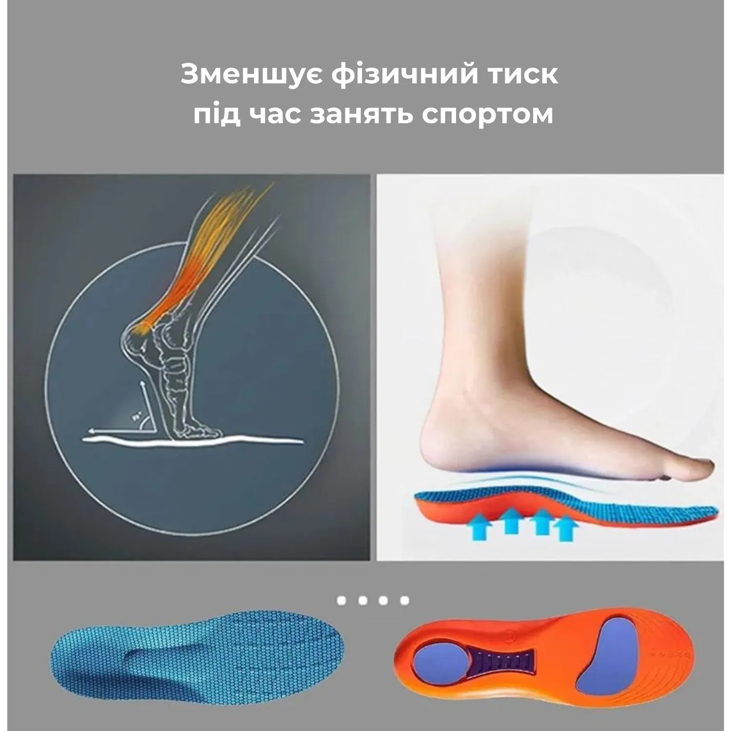 Спортивні устілки амортизуючі ортопедичні для взуття (45-46) (89720002)