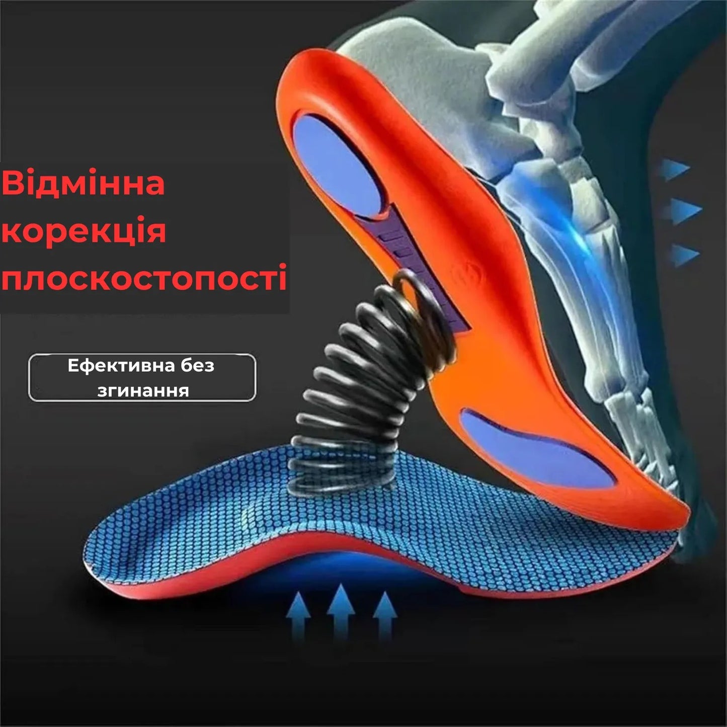 Спортивні устілки амортизуючі ортопедичні для взуття (43-44) (89720001)