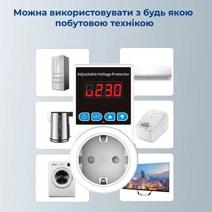 Реле напруги в розетку (9156)