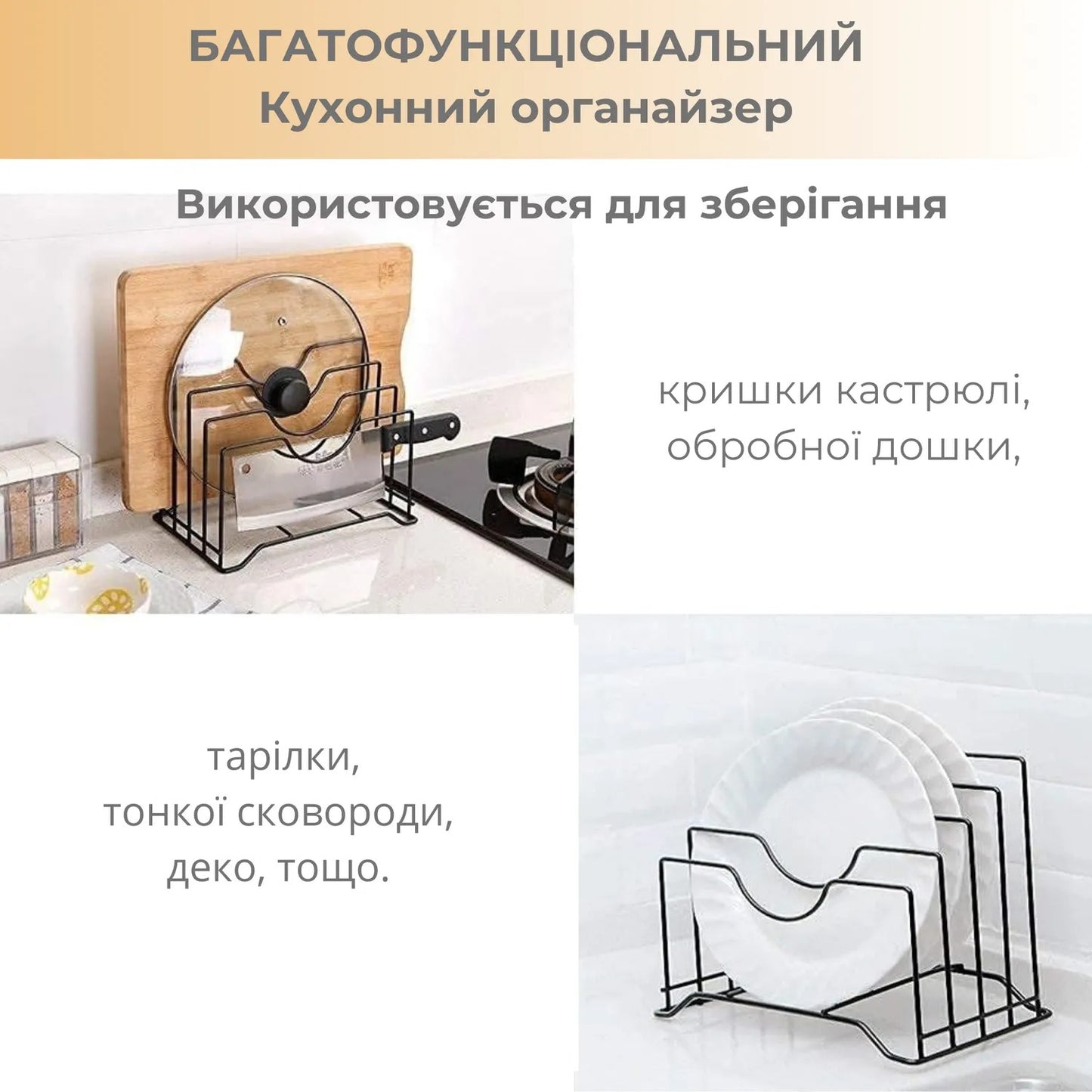 Стійка для обробних дощок (8966)