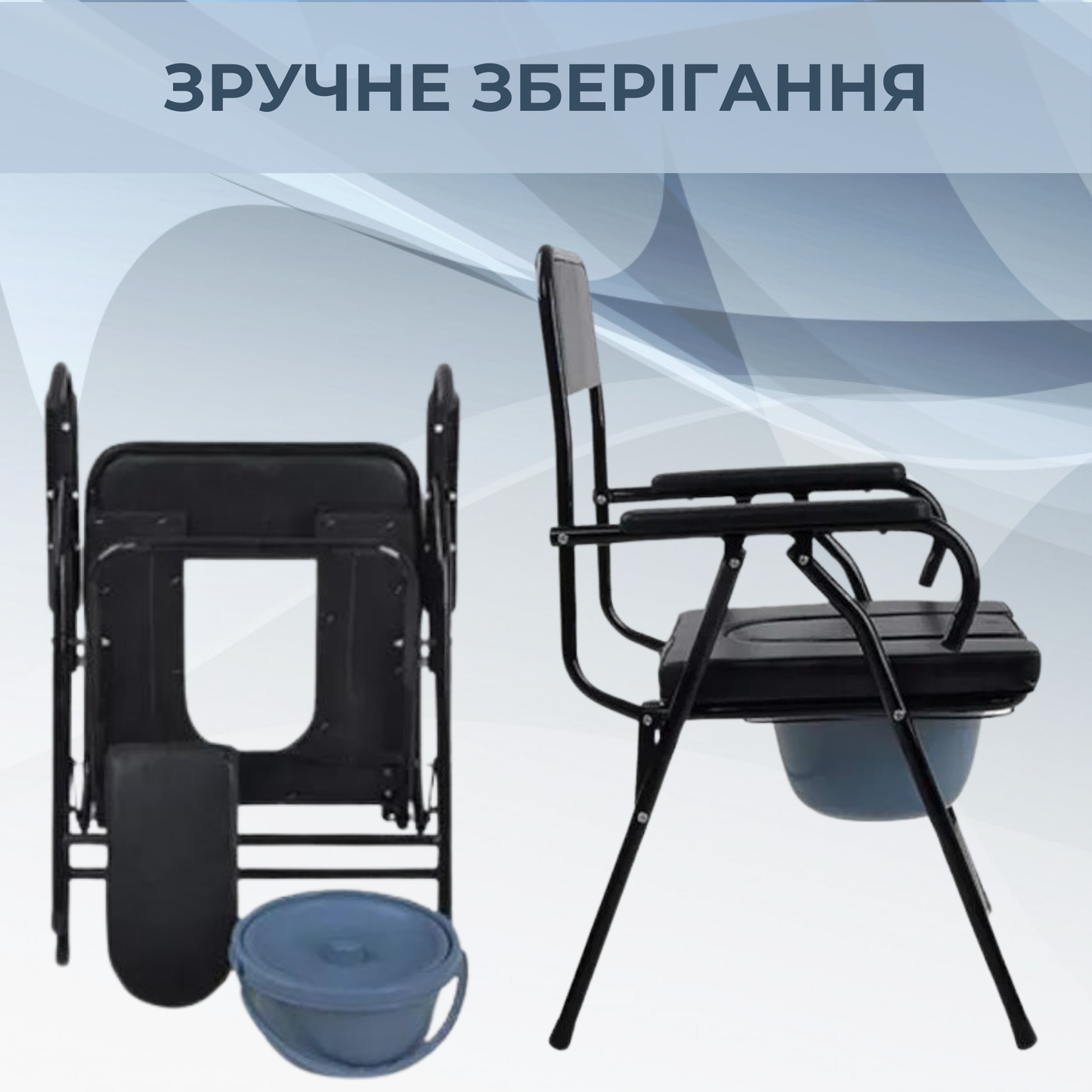 Стілець-туалет AIRM HEALTH з санітарним обладнанням (8234)