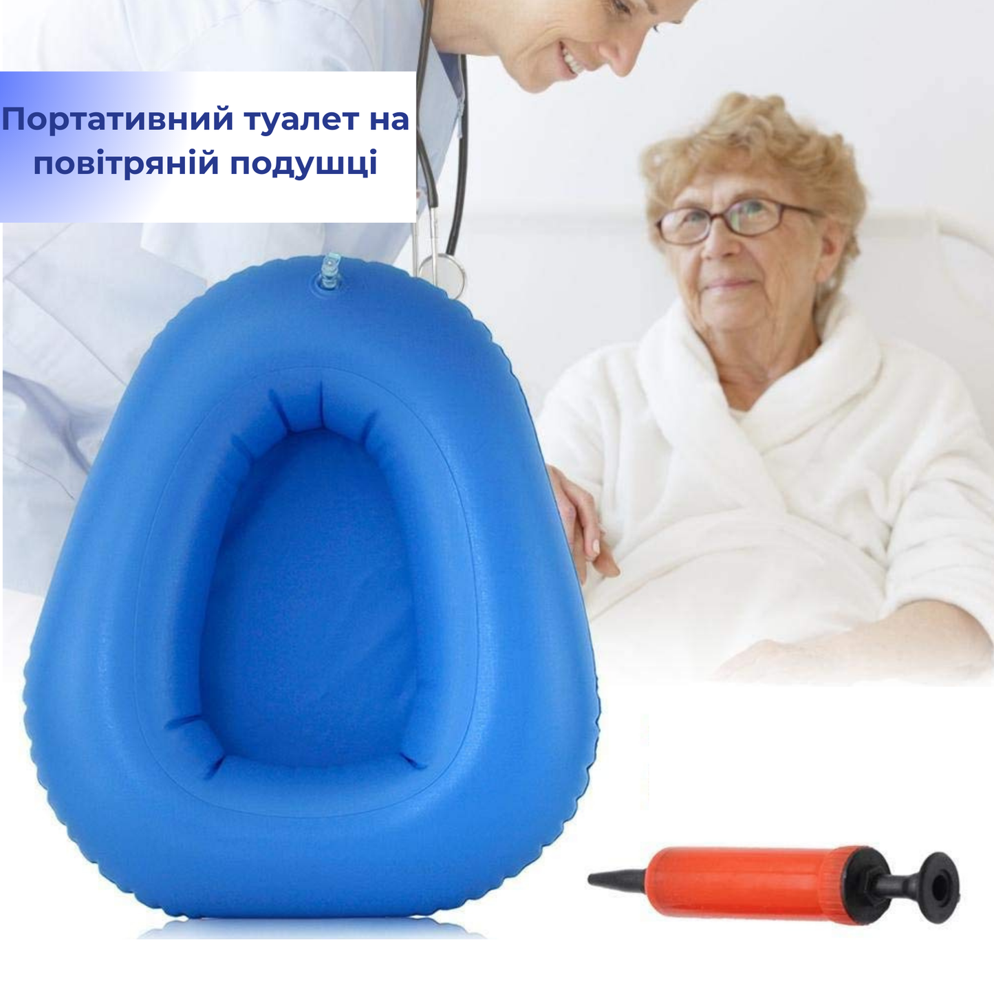 Судно підкладне надувне AIRM HEALTH (8028)