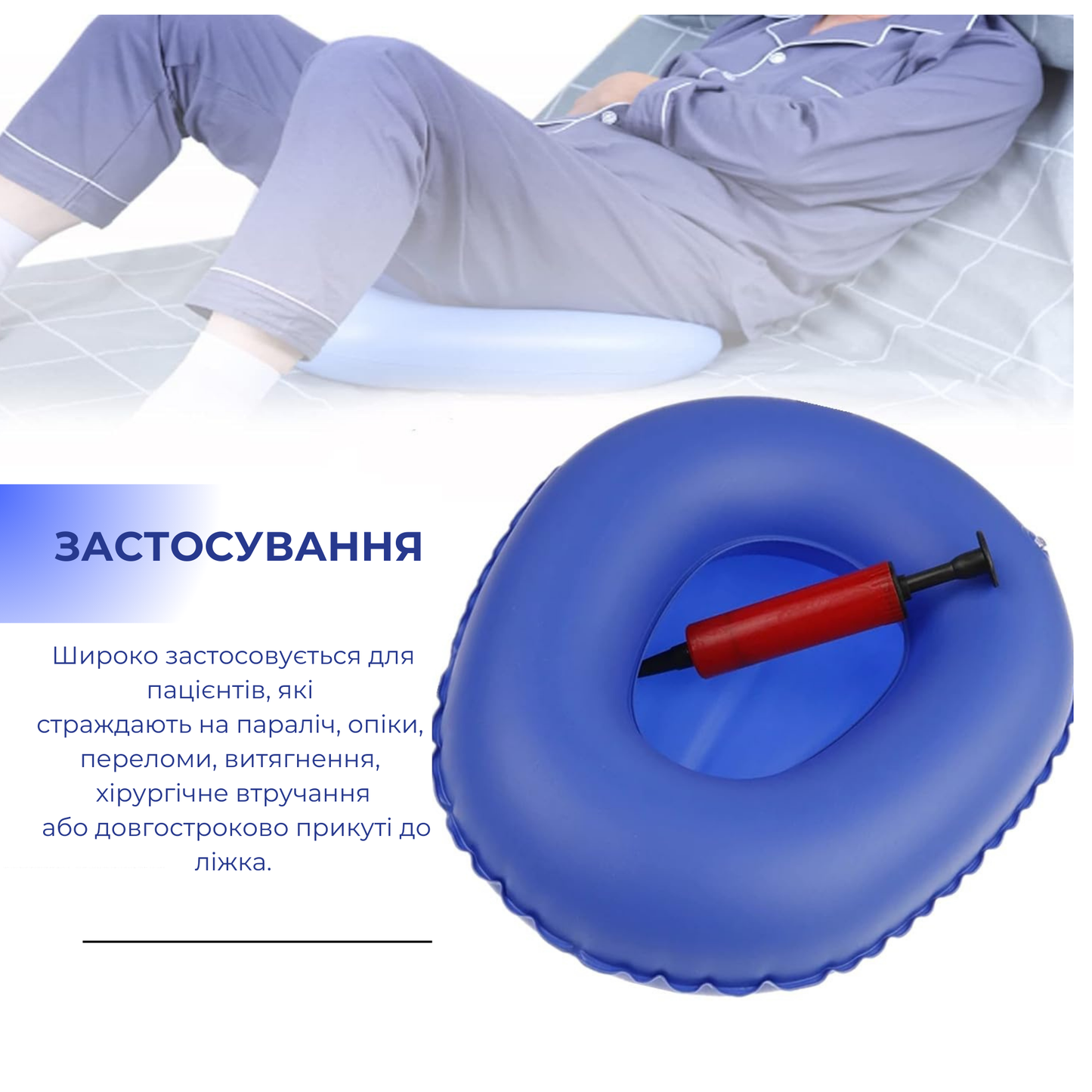 Судно підкладне надувне AIRM HEALTH (8028)