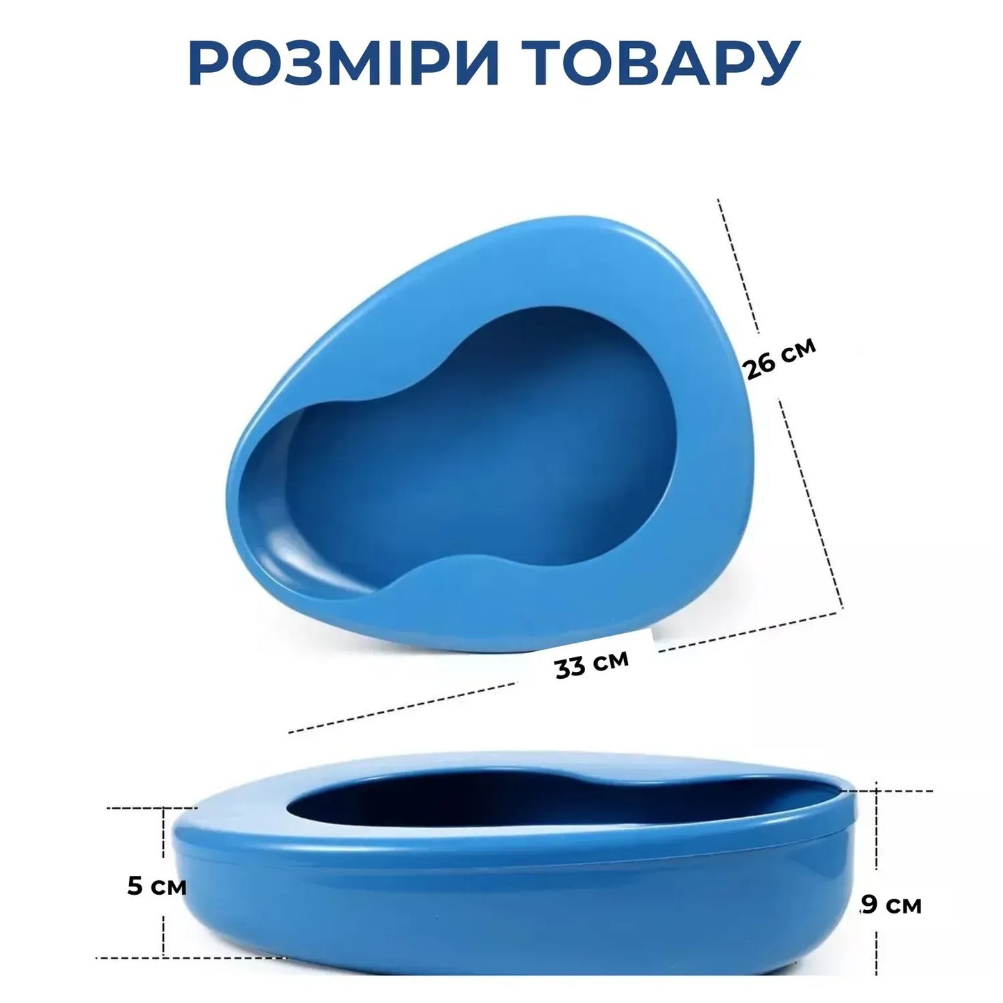 Судно підкладне пластикове AIRM HEALTH без кришки (8486)