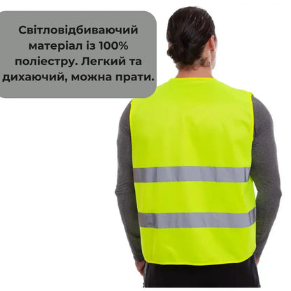 Світловідбивний жилет універсальний (8989)